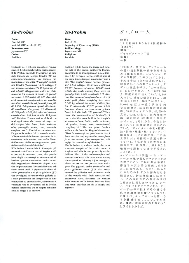 Temples have description made on parchment paper - © Carlo Sacco