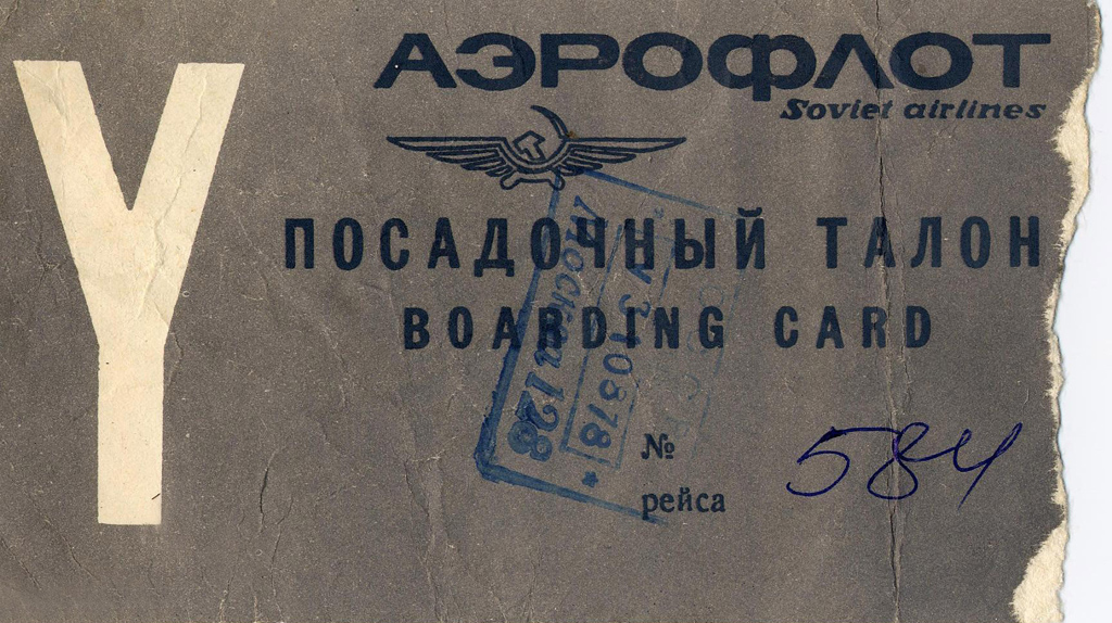 Moscow- Colombo Aeroflot boarding pass 1978